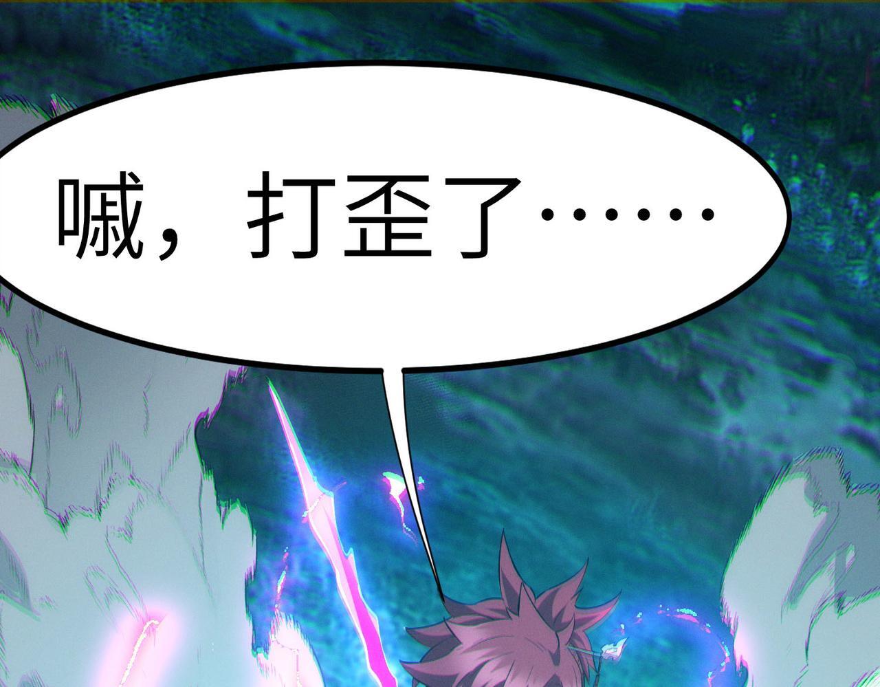 第66话 寄生！钻石级灵兽91