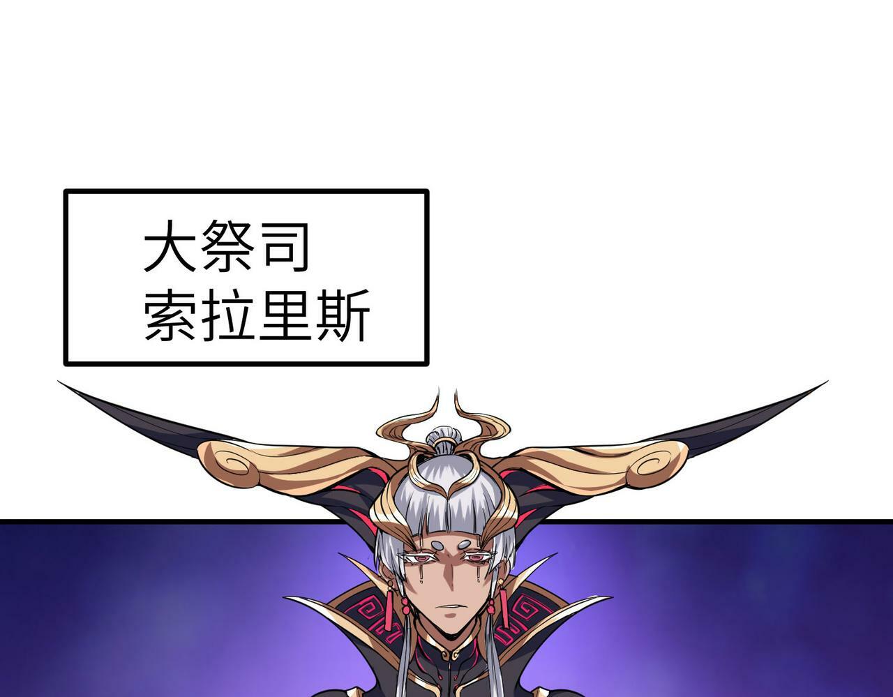 第44话 恶势力集结！52