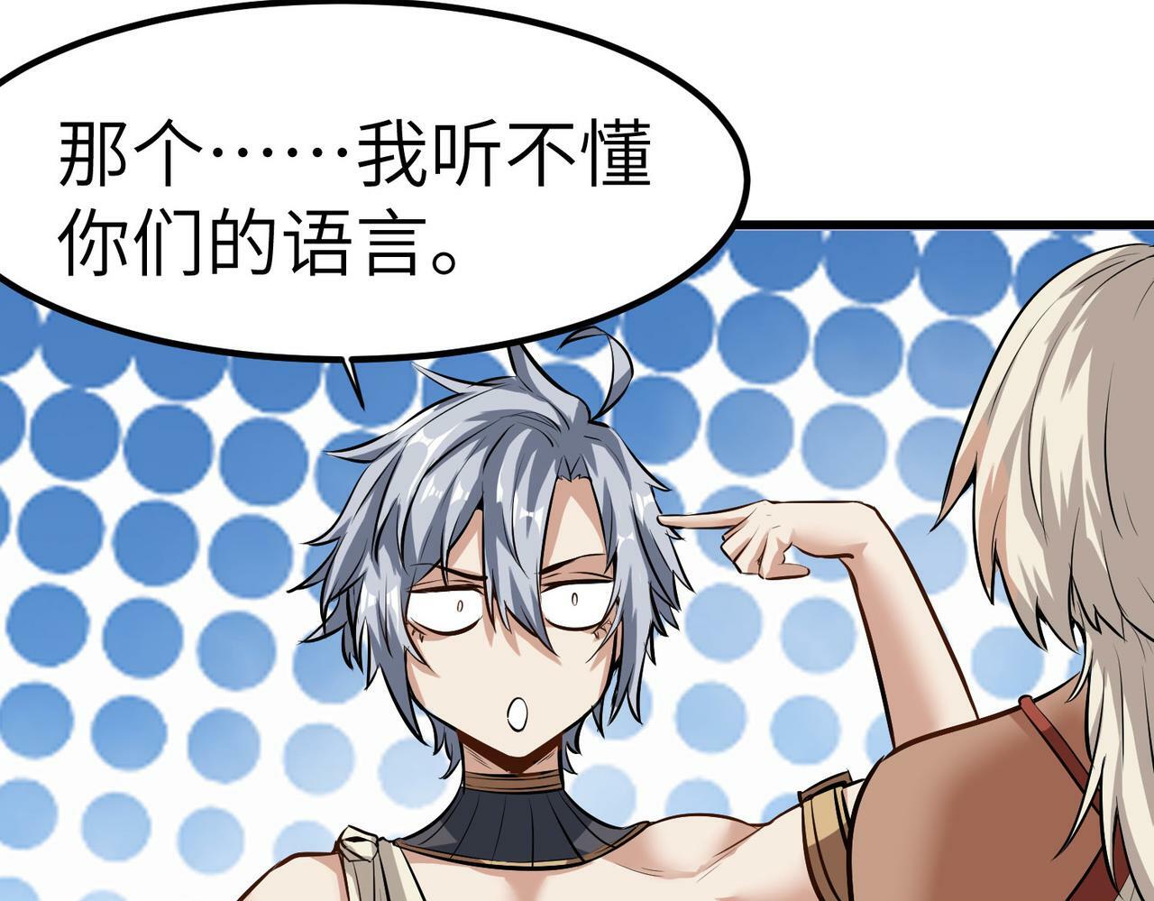 第46话 月隐派的真相32