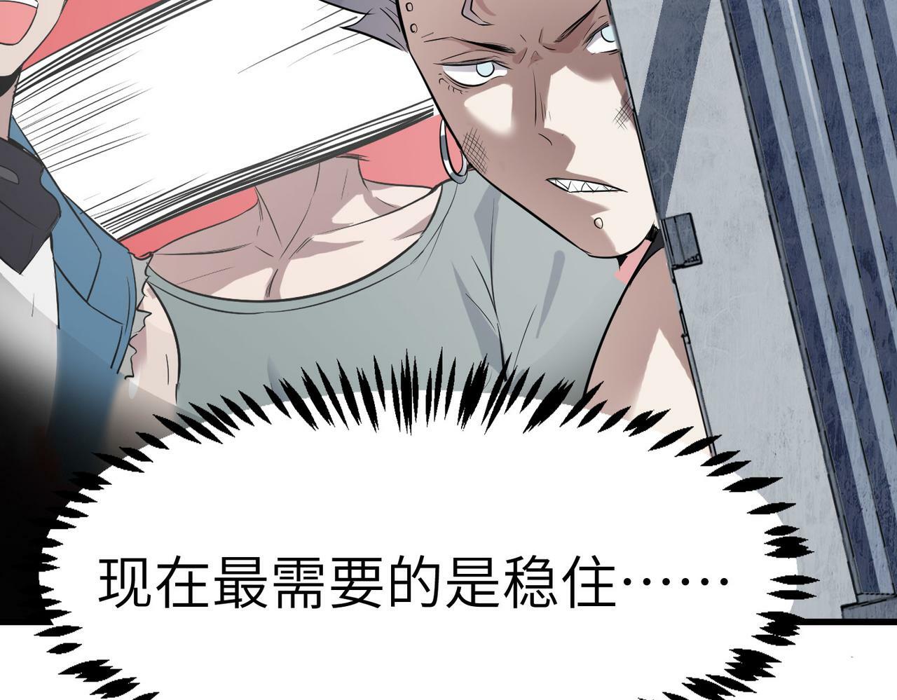第32话 无可匹敌的力量！96