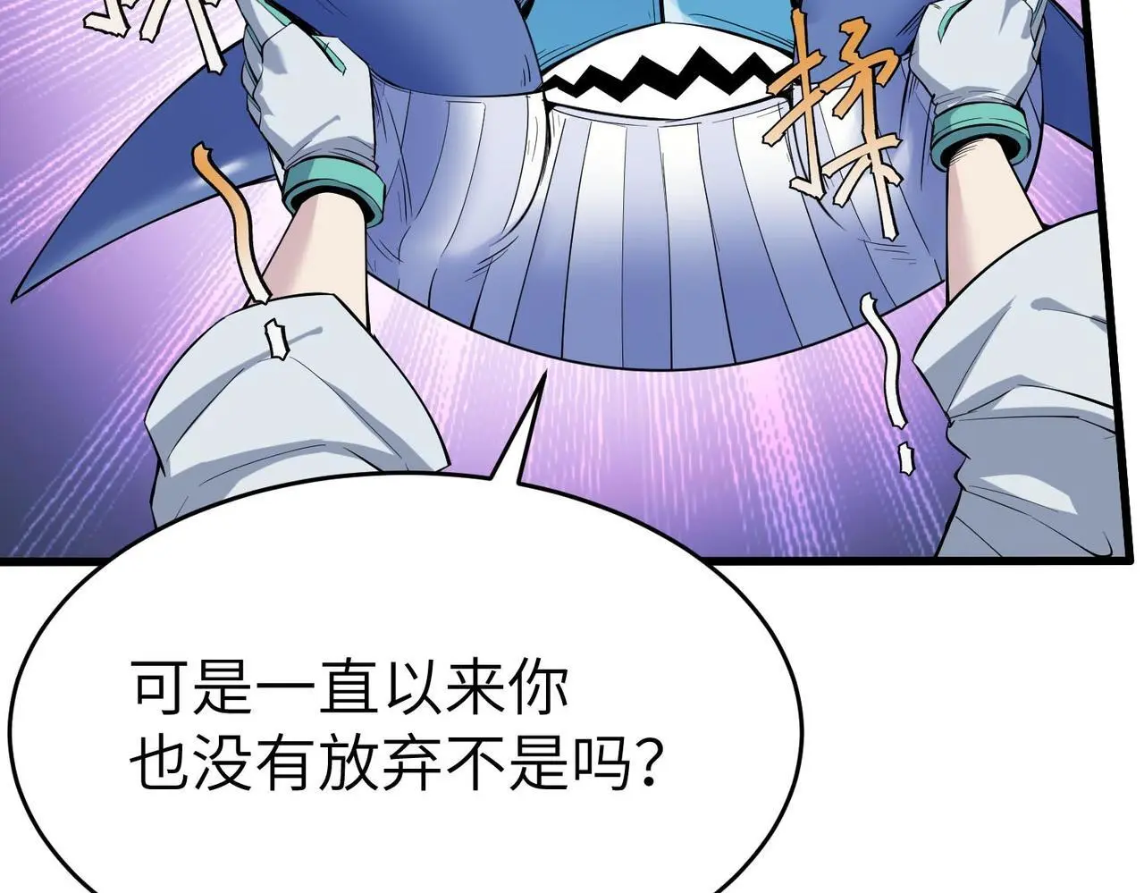 第89话 王者归来！121