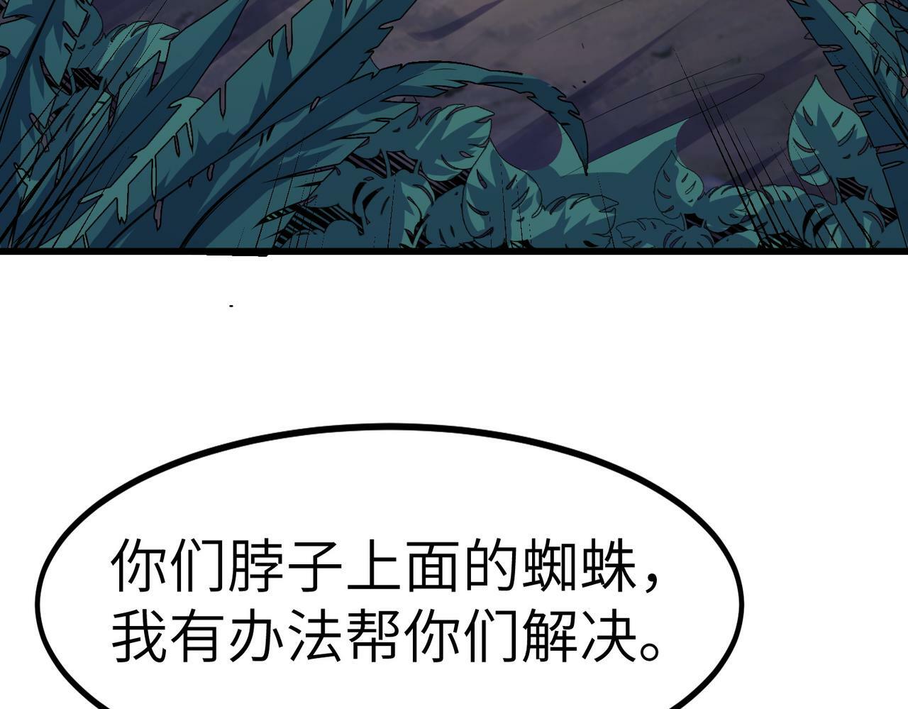 第38话 白子安被捕！128