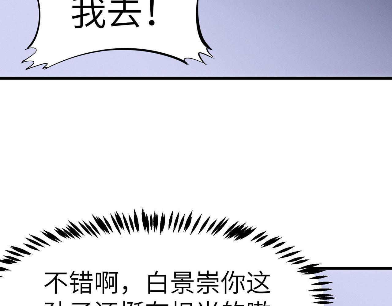 第47话 往世阴霾30