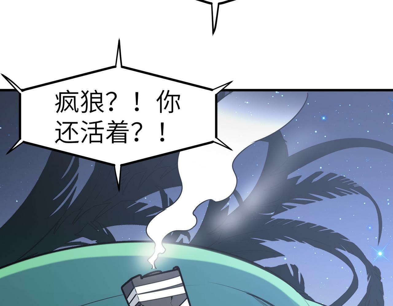 第35话 全是套路107