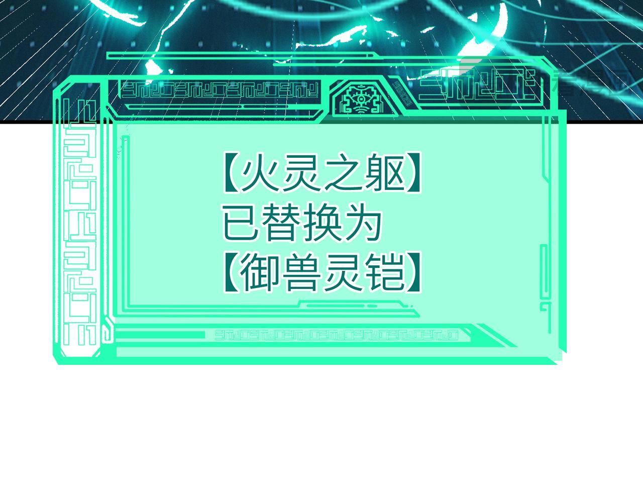 第66话 寄生！钻石级灵兽126