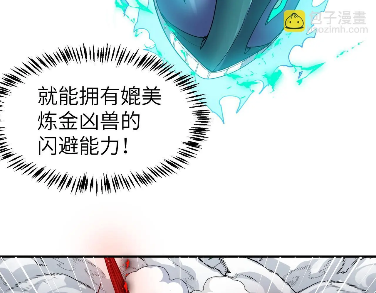 第86话 白子安与侯赛因起冲突！40