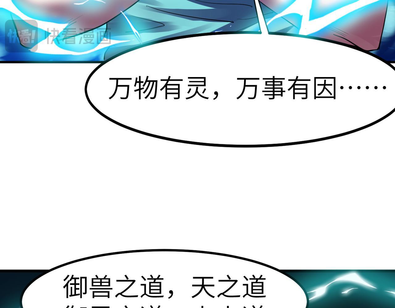 第54话 终极兵器！122