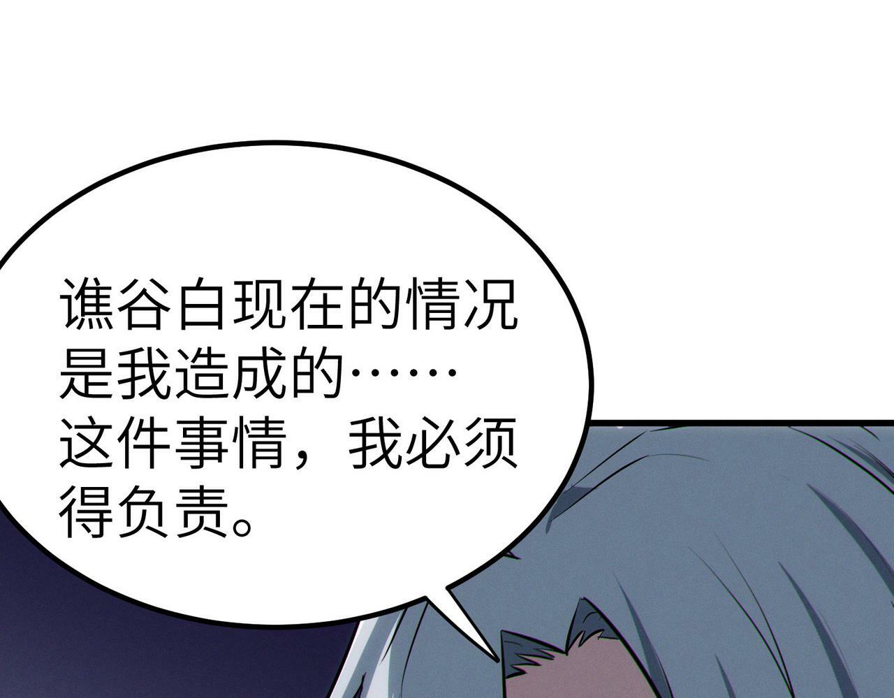 第47话 往世阴霾28