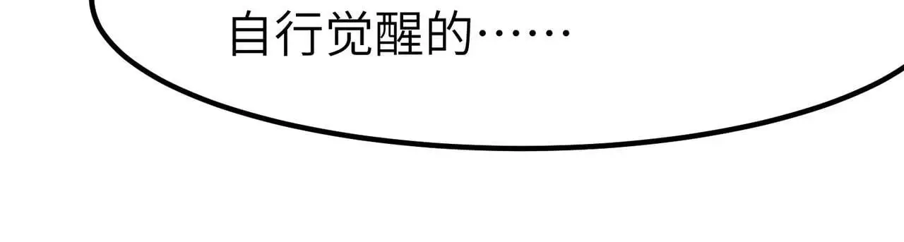 第80话 蓝之绮的下落竟和蛛后有关！65