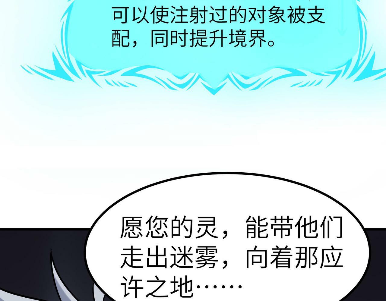 第36话 恐怖！手段极其残忍16