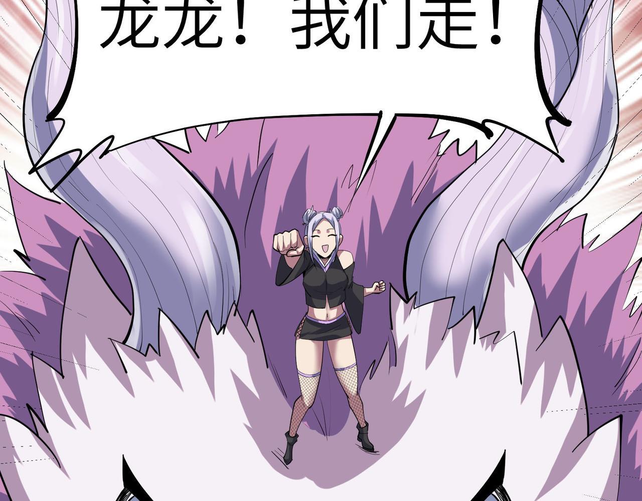 第69话 神秘武器51