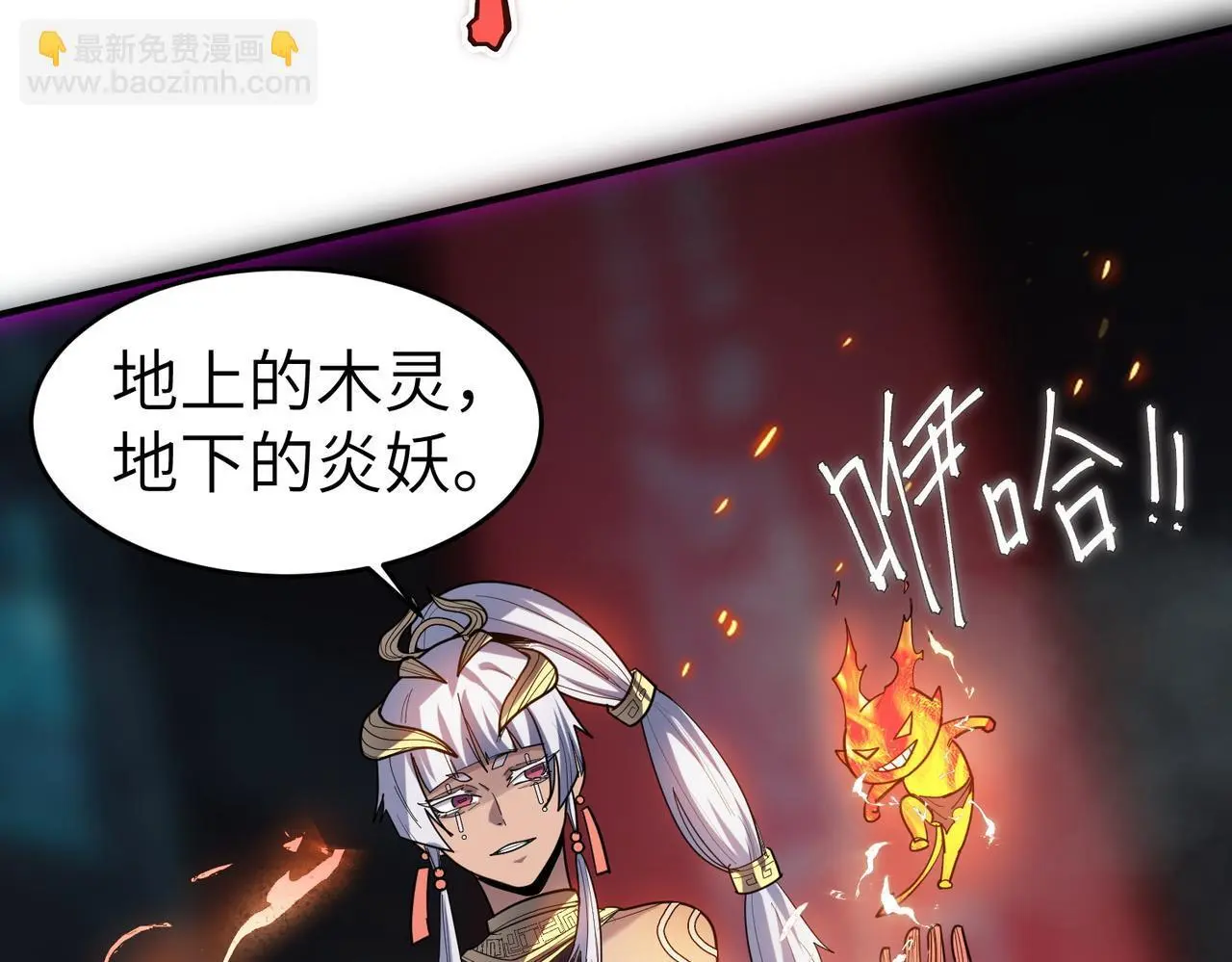 第88话 风灵火灵13
