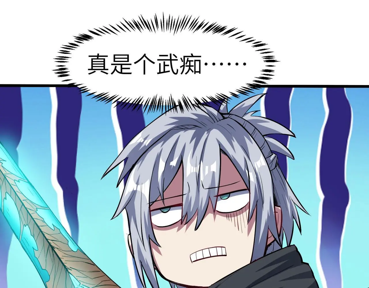 第73话 天赋·御兽灵铠30