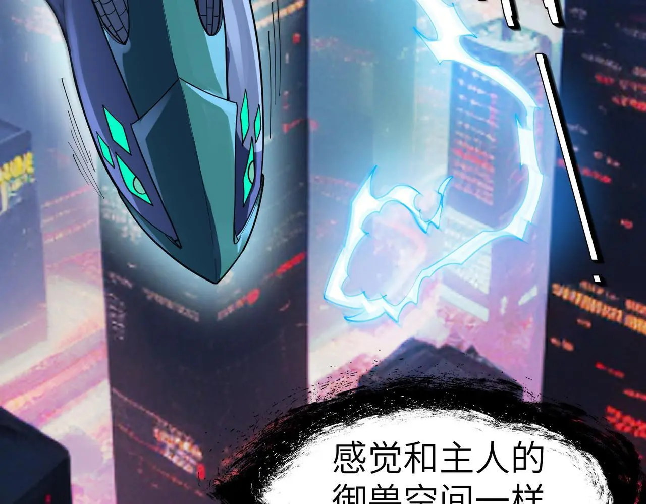 第82话 敌人出现！29