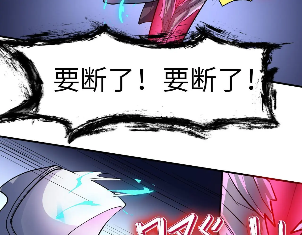第74话 魔蛛教秘技之显化！71