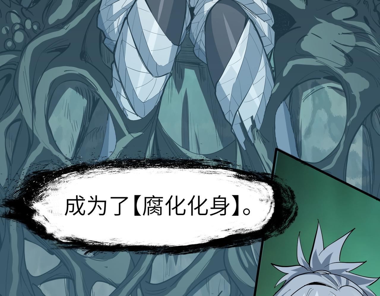 第71话 神明？！113