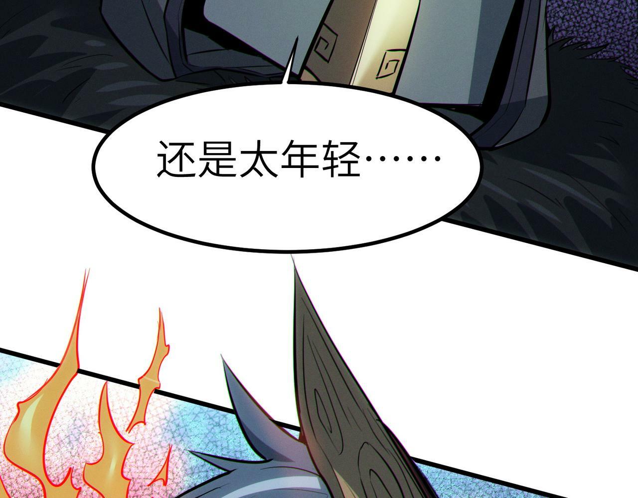 第40话 火焰的力量34