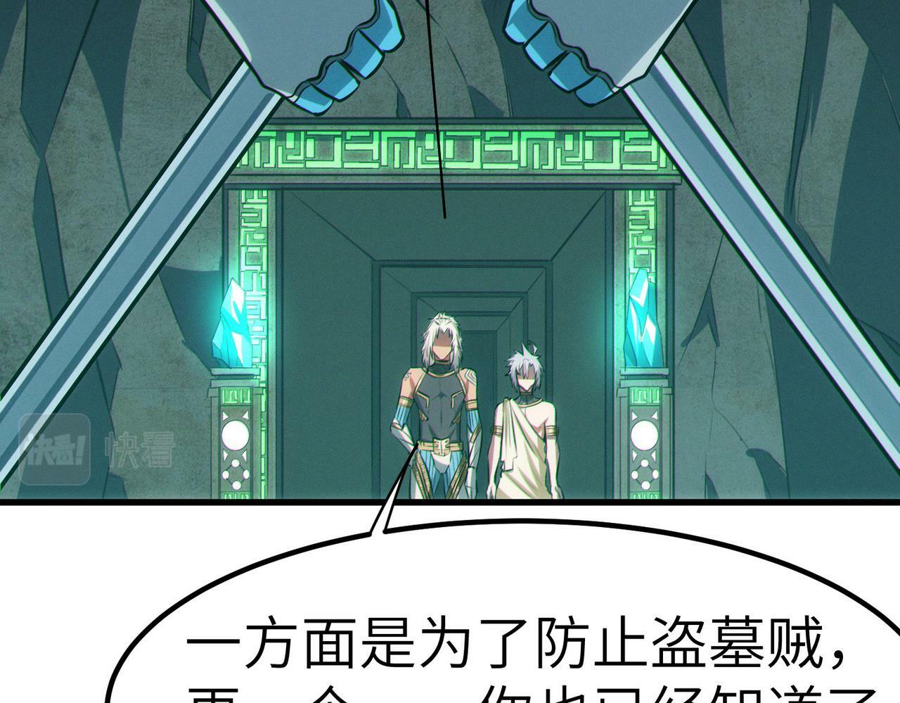 第47话 往世阴霾40