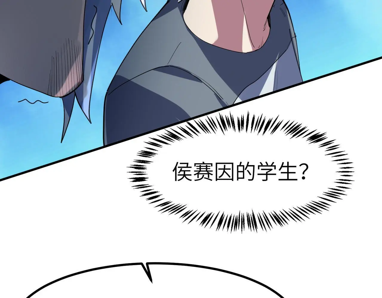 第81话 发现魔蛛教之地！70