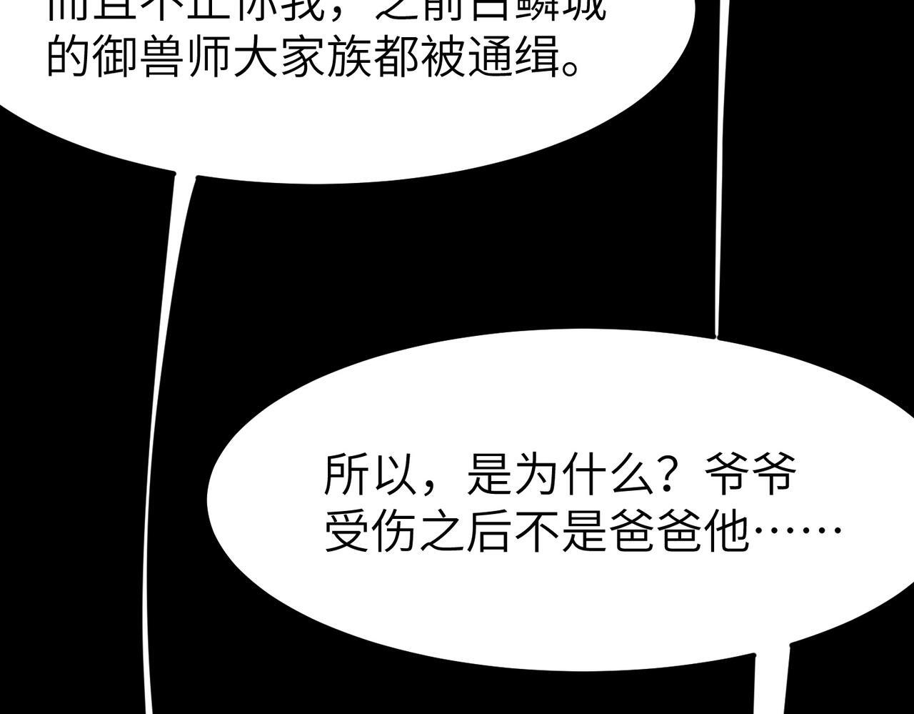 第60话 衰败的白鳞城！120