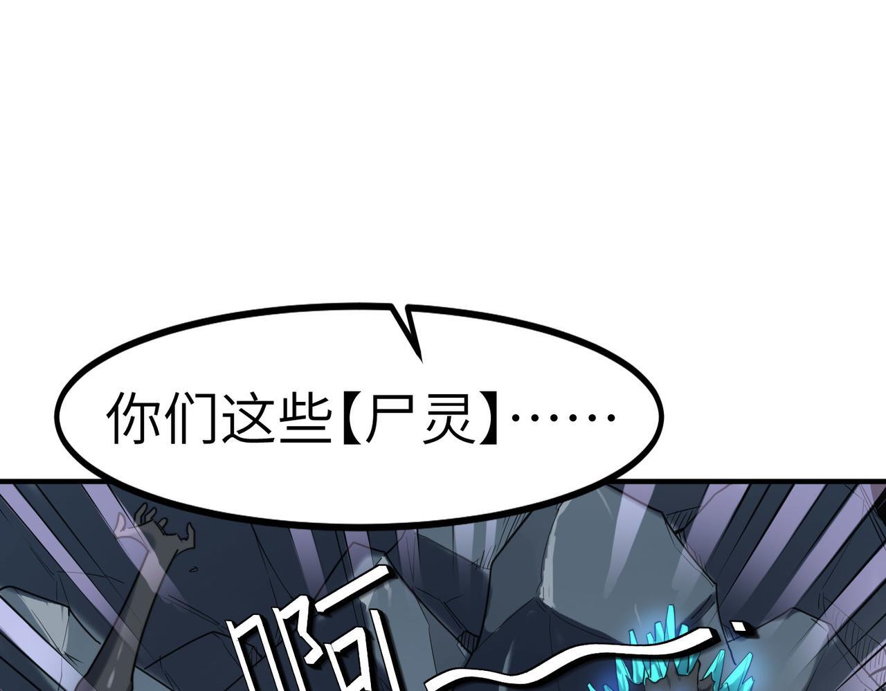 第59话 突现意外之人！114