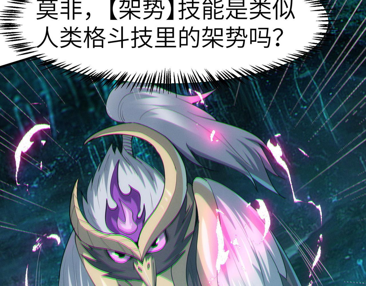 第67话 齐心对敌！107