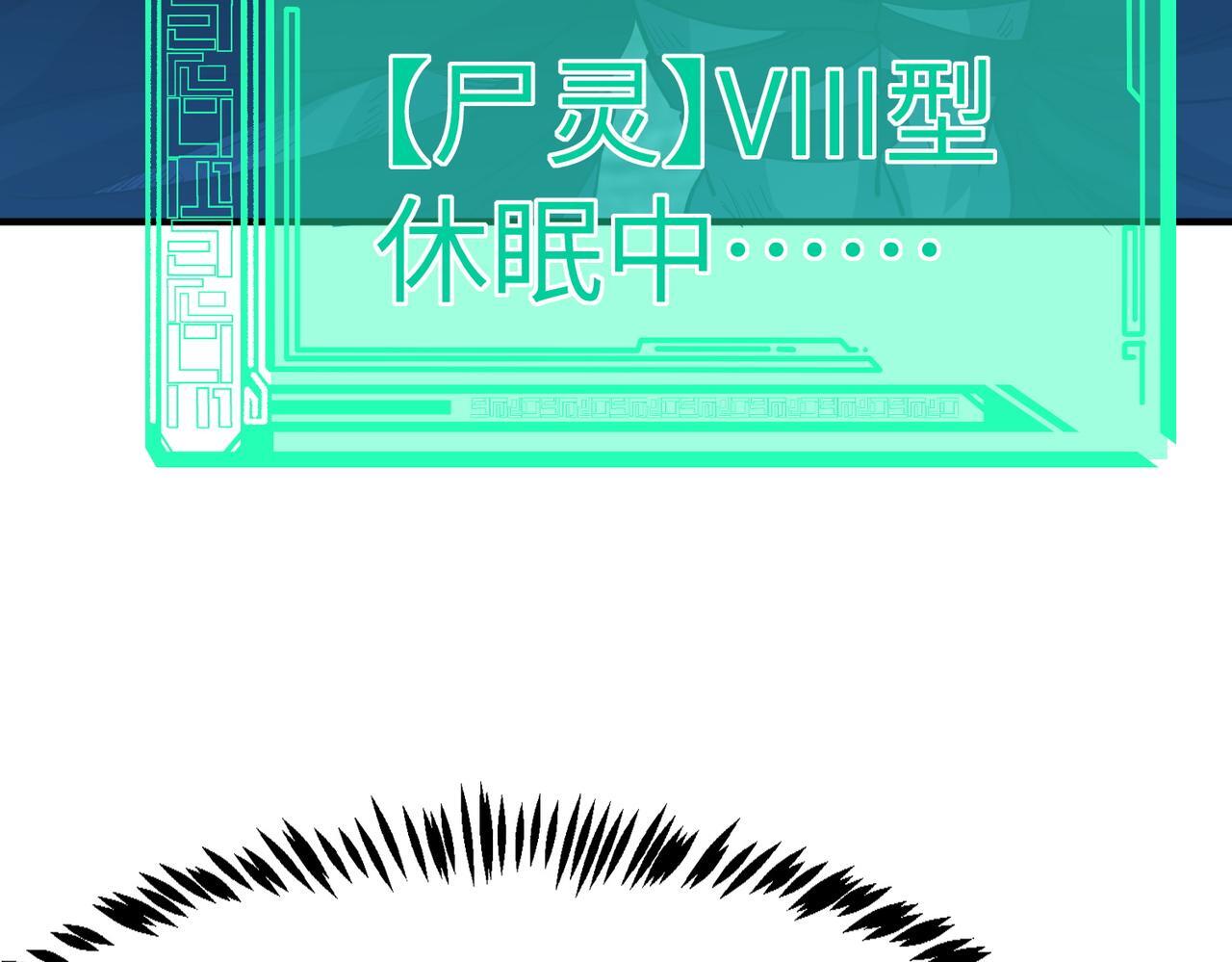 第53话 不死军团！85