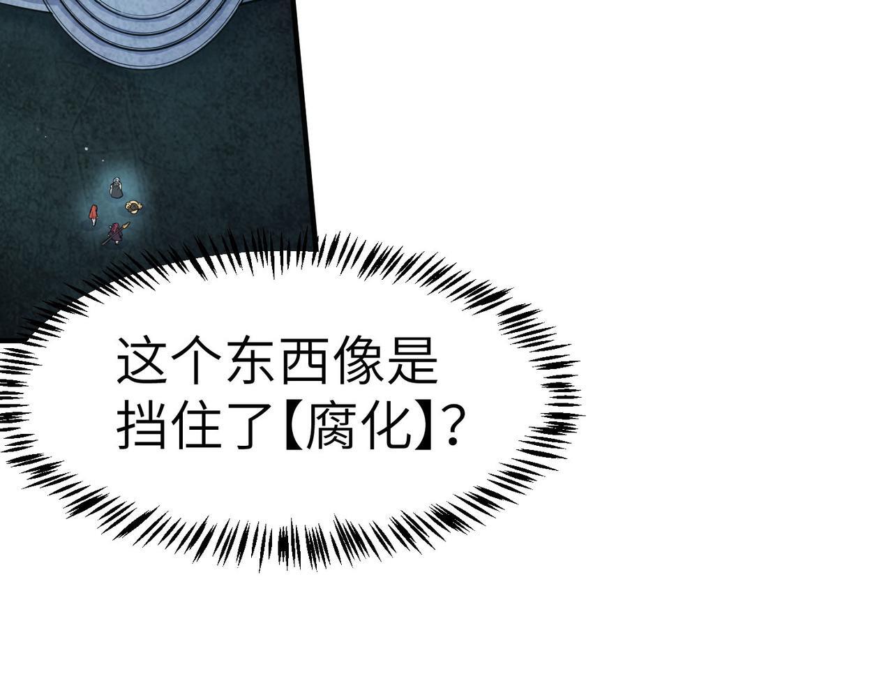 第69话 神秘武器63