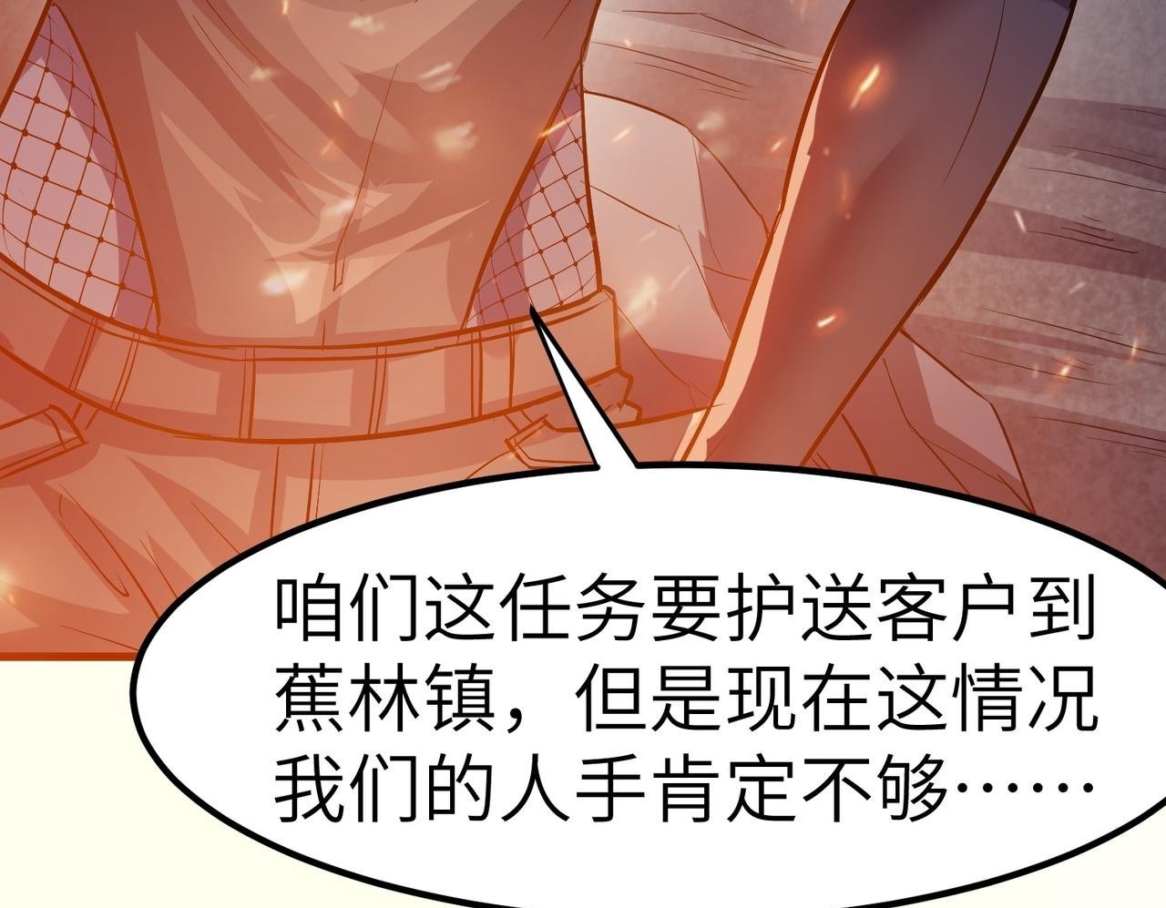 第34话 吞噬！149