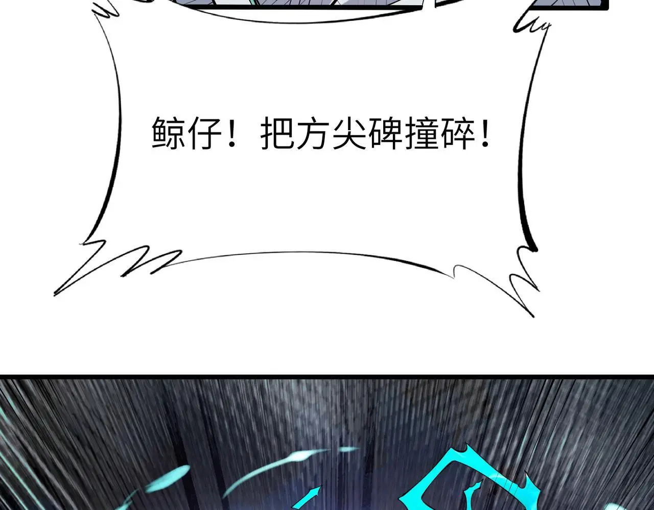 第88话 风灵火灵72