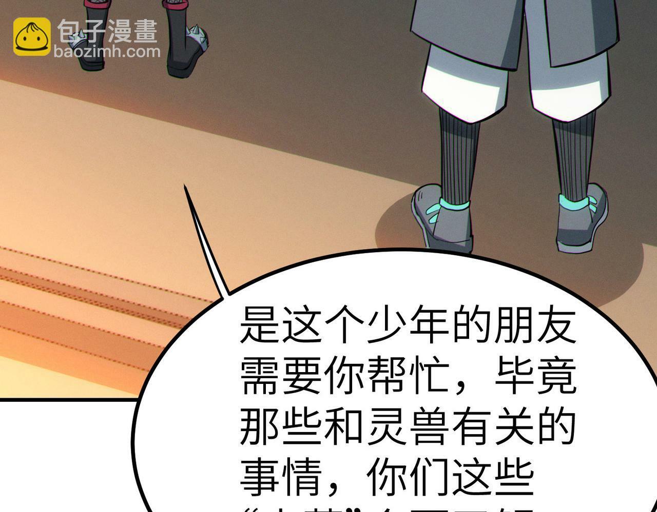 第45话 恐怖变异！13