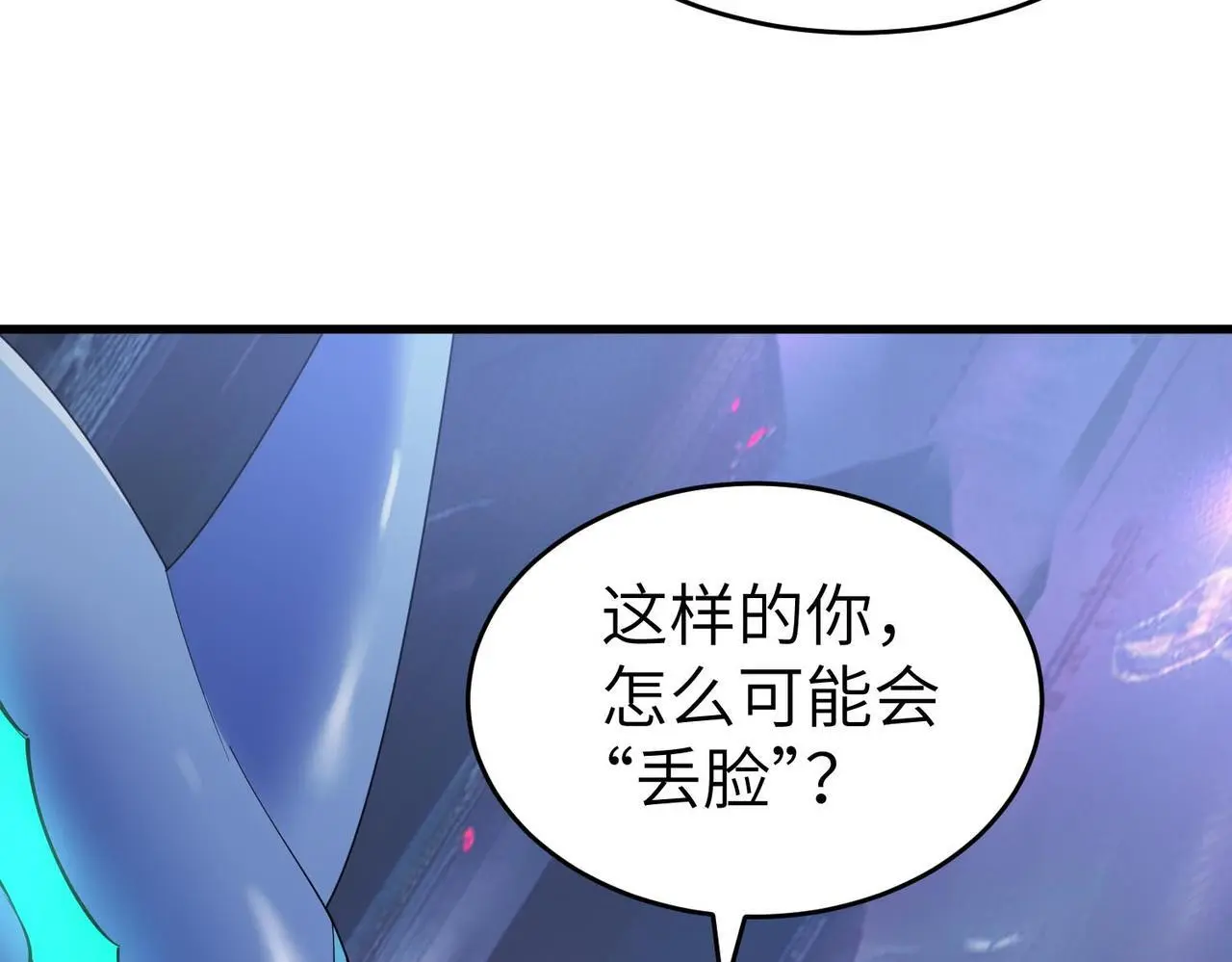 第89话 王者归来！137