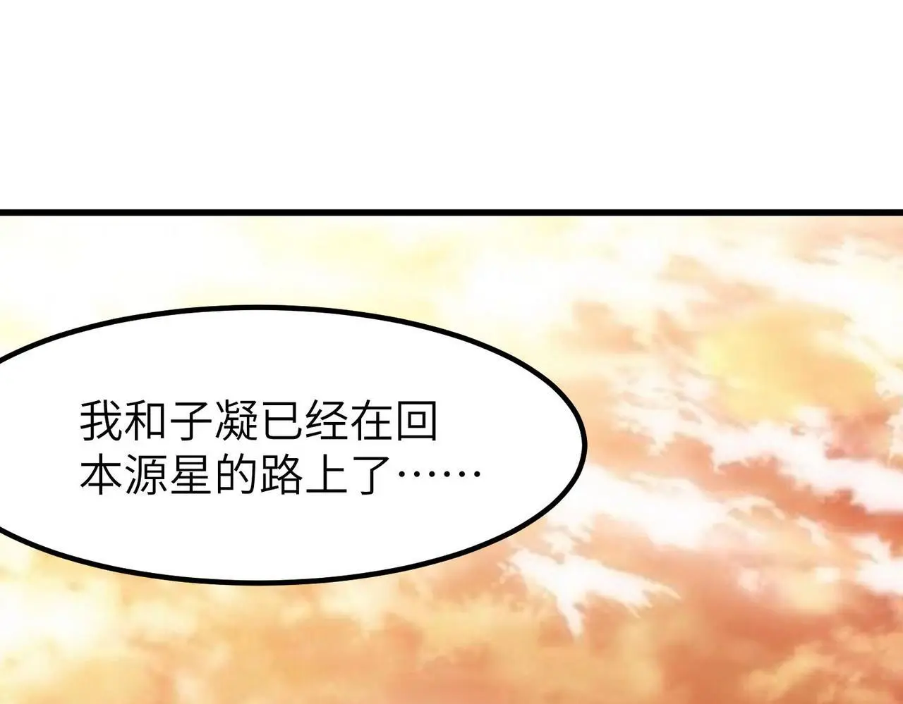 第75话 熟人出现！白家星舰危机！71