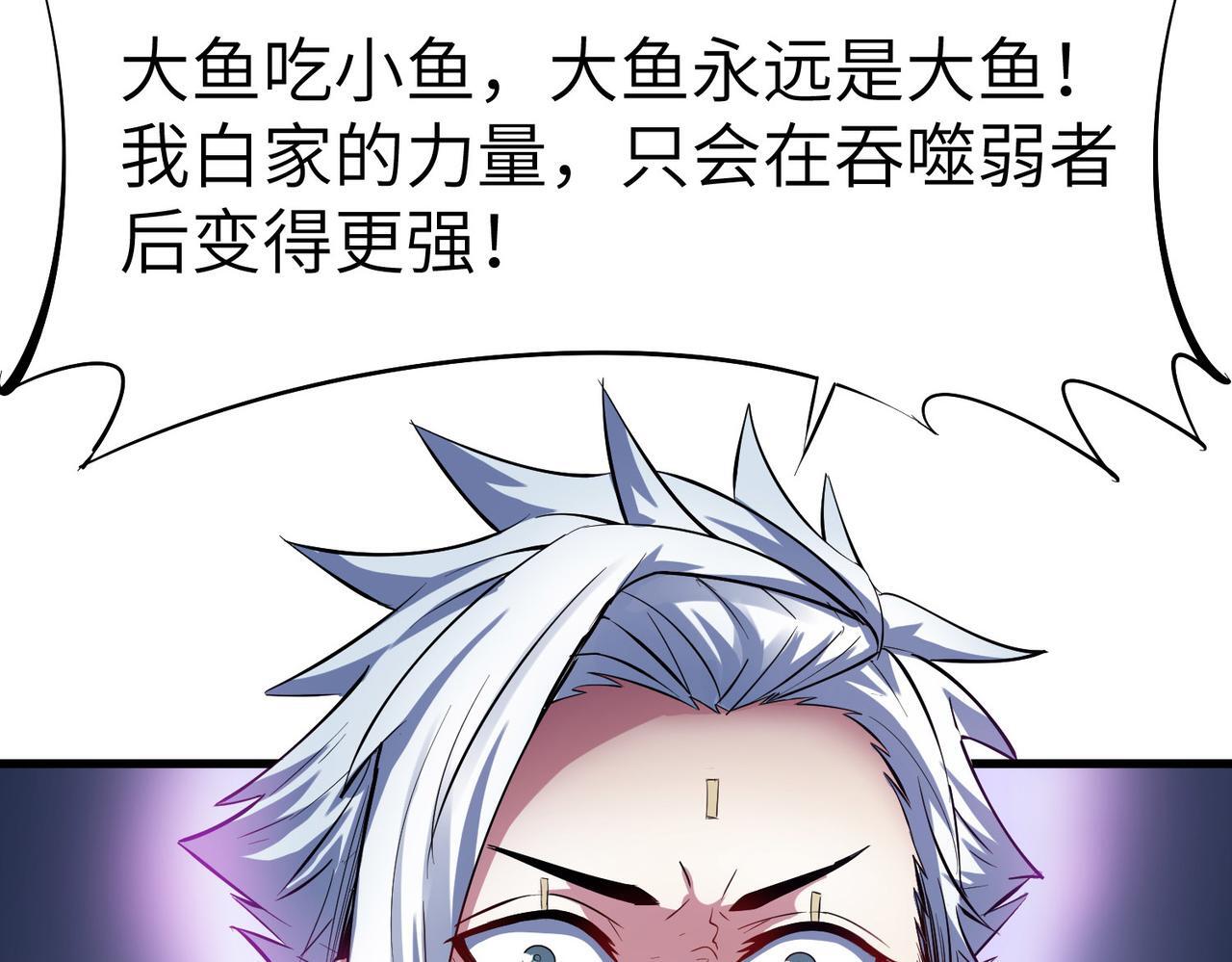 第64话 大鱼吃小鱼85