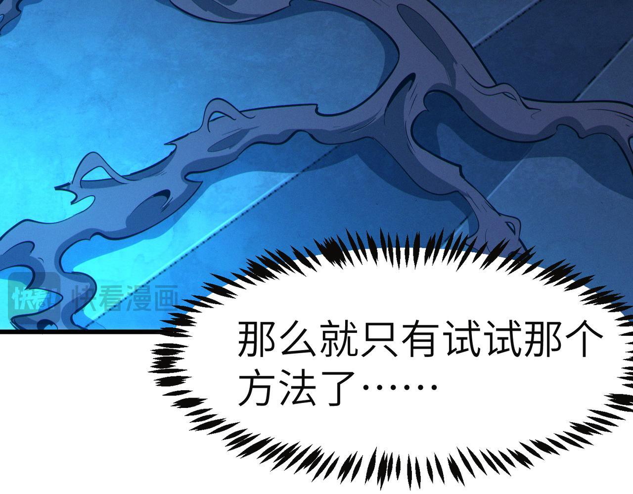 第54话 终极兵器！54