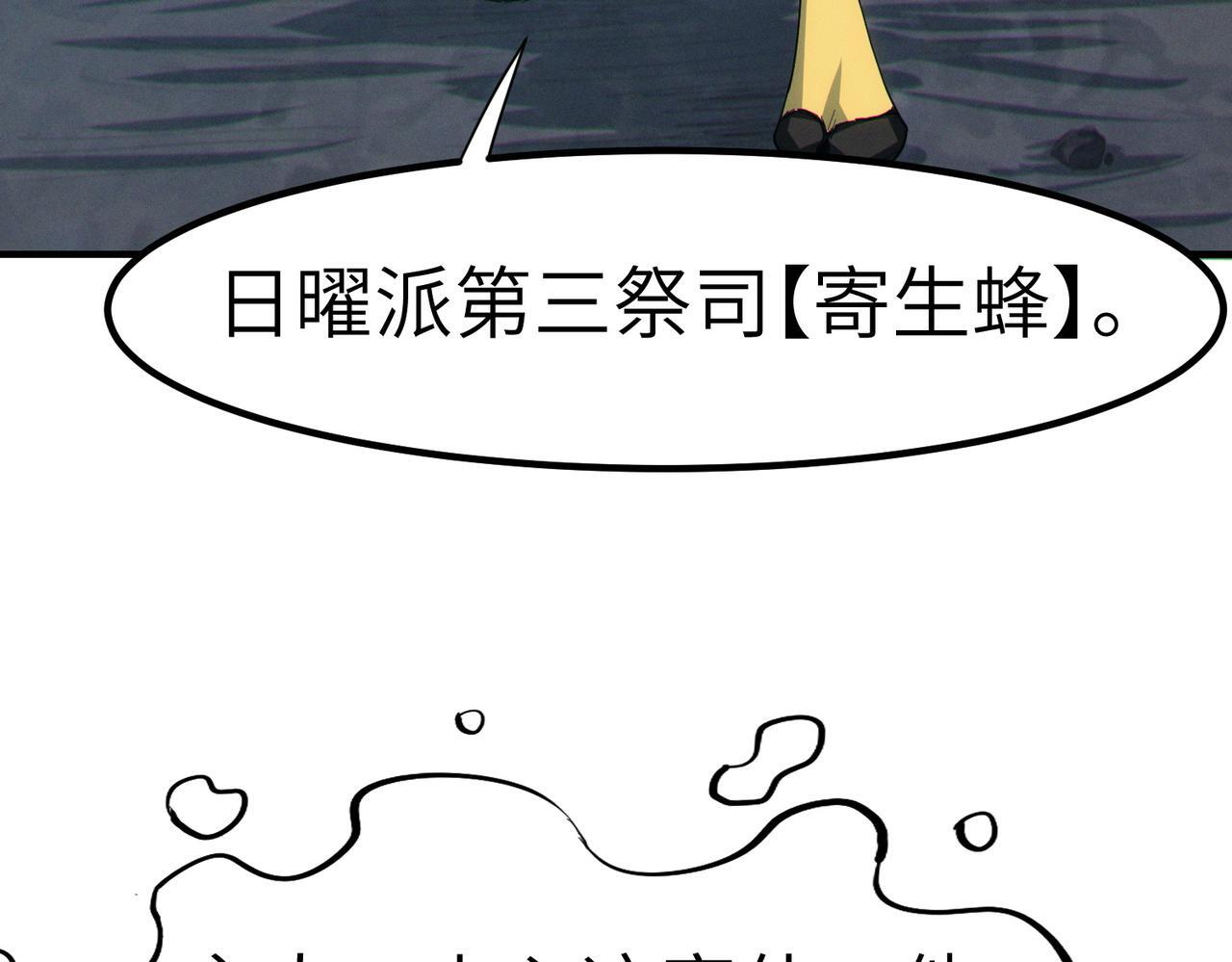 第59话 突现意外之人！16