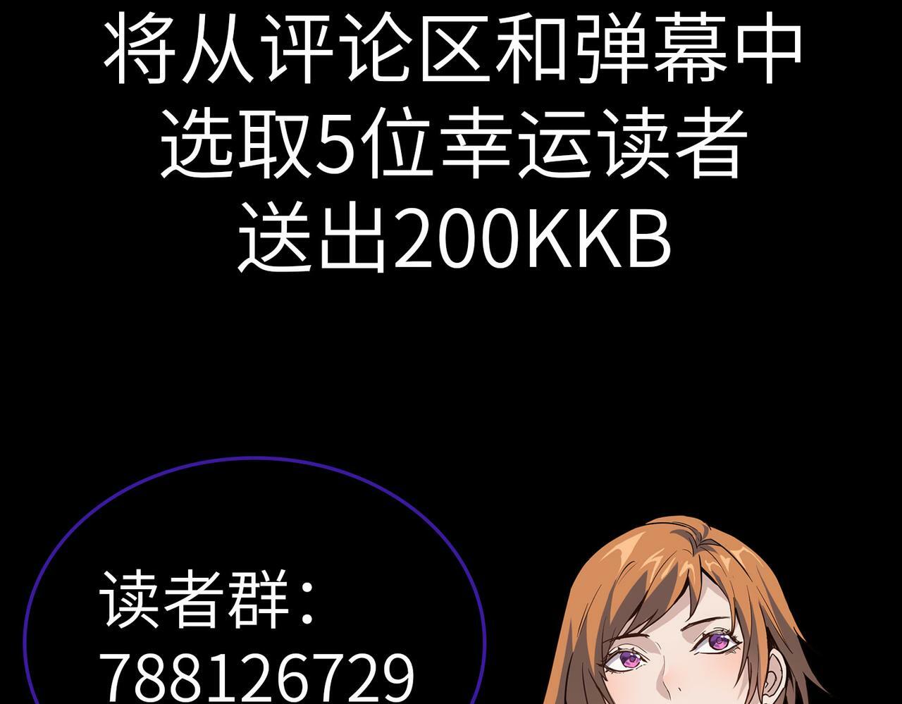 第45话 恐怖变异！182
