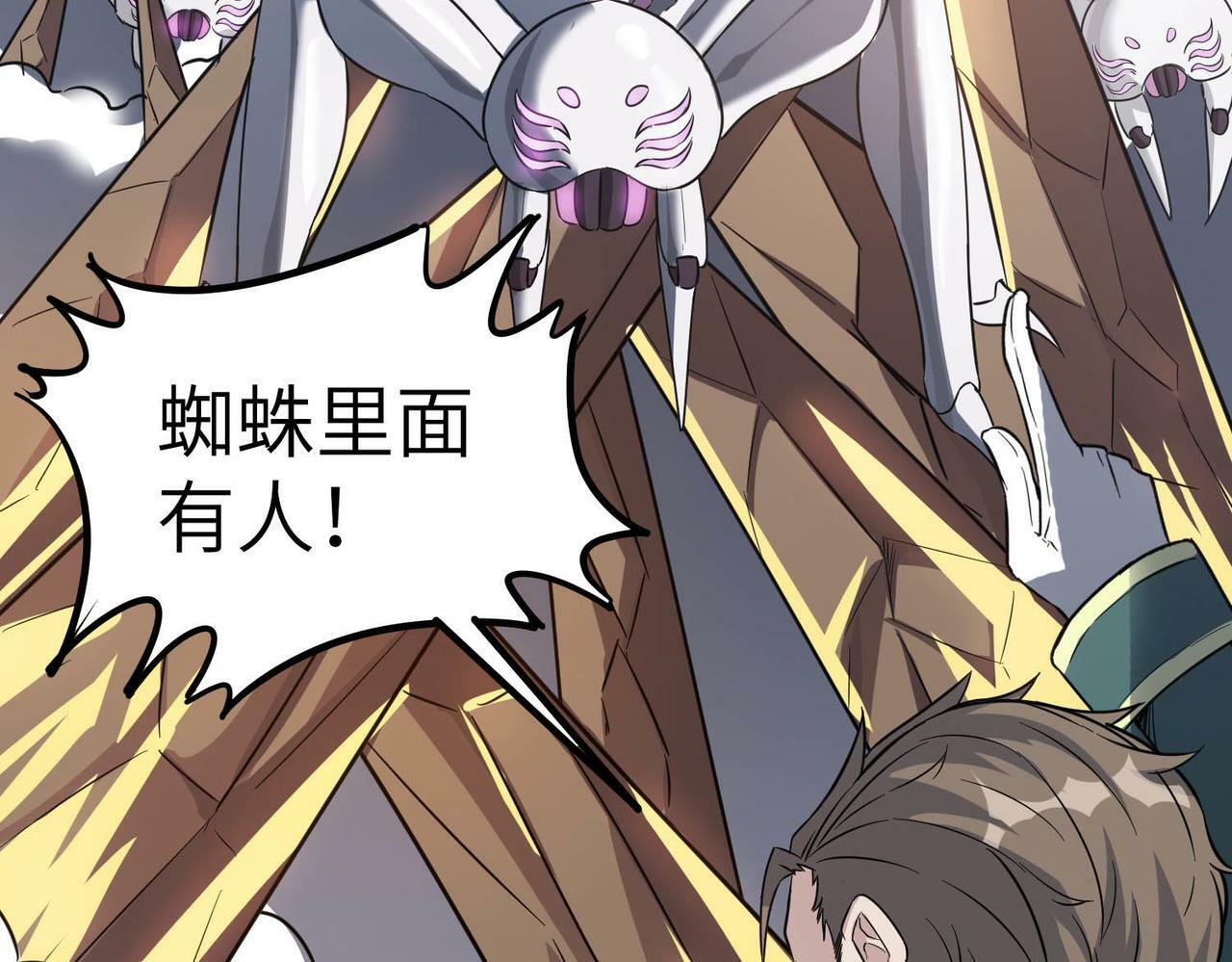 第24话 觉醒大殿，危！98