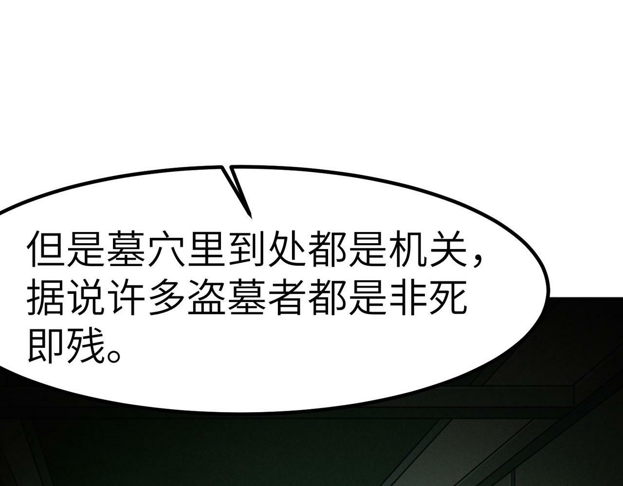 第47话 往世阴霾19