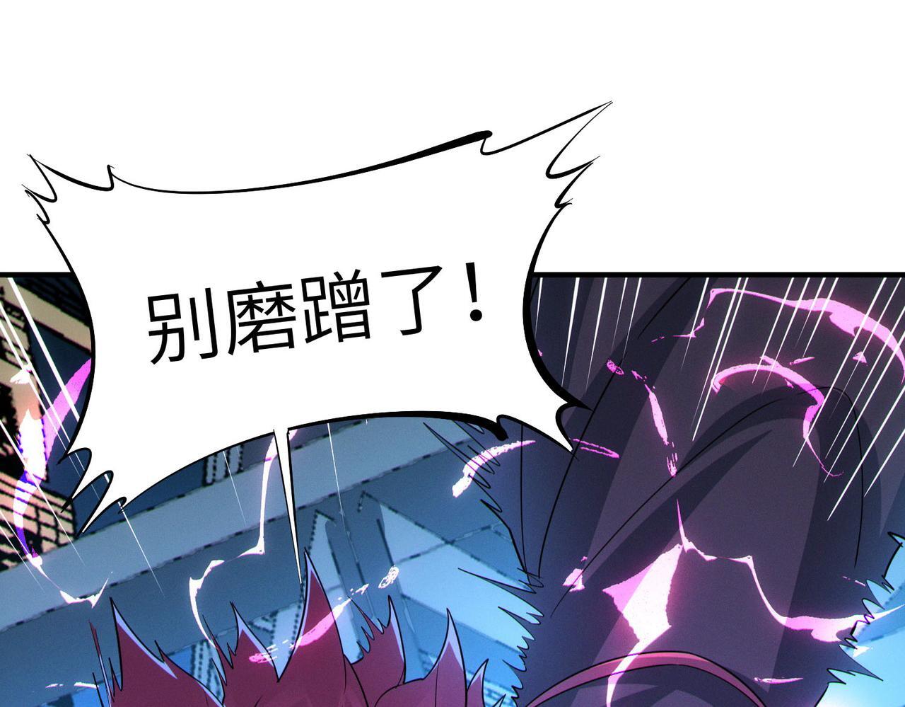 第61话 狂野女强者！76