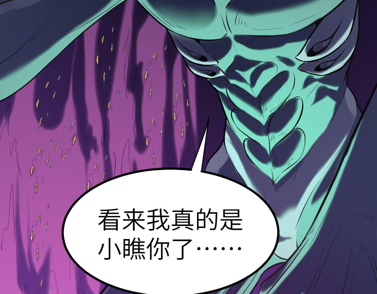 第42话 天道之链·二重77