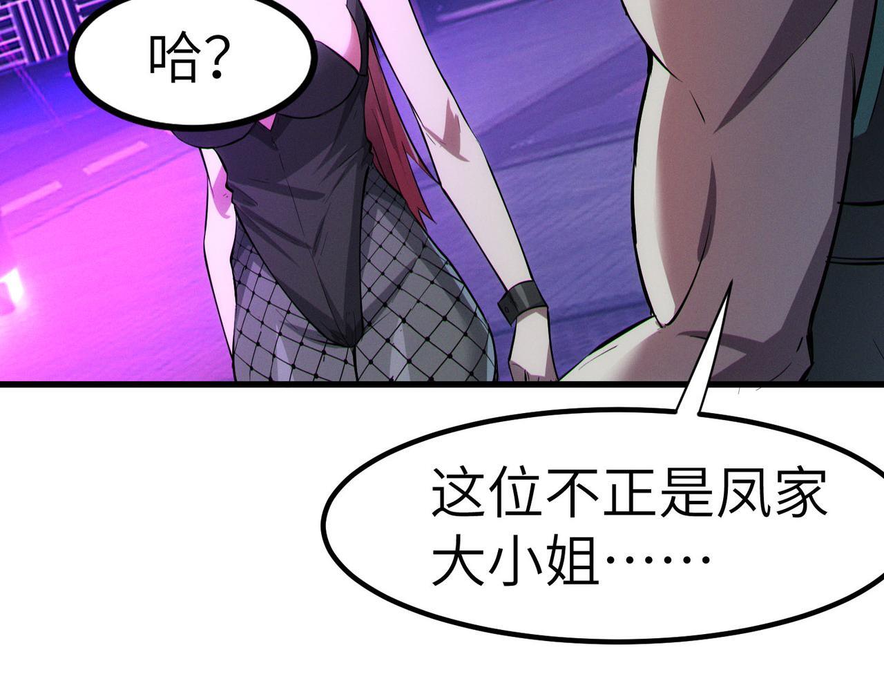 第60话 衰败的白鳞城！110