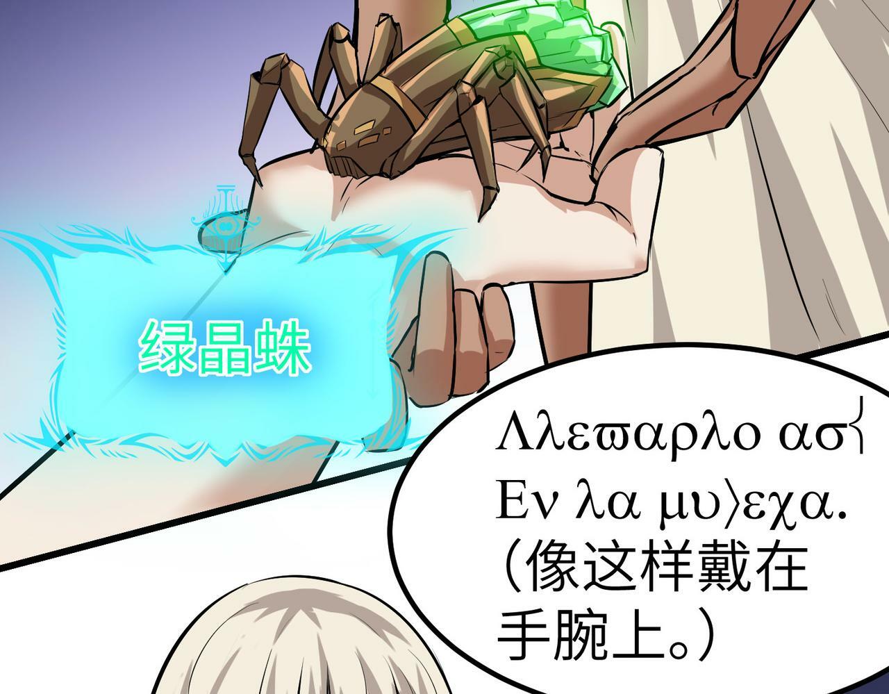 第45话 恐怖变异！174