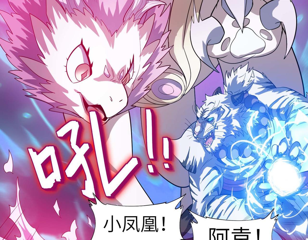 第70话 专治嚣张跋扈！110