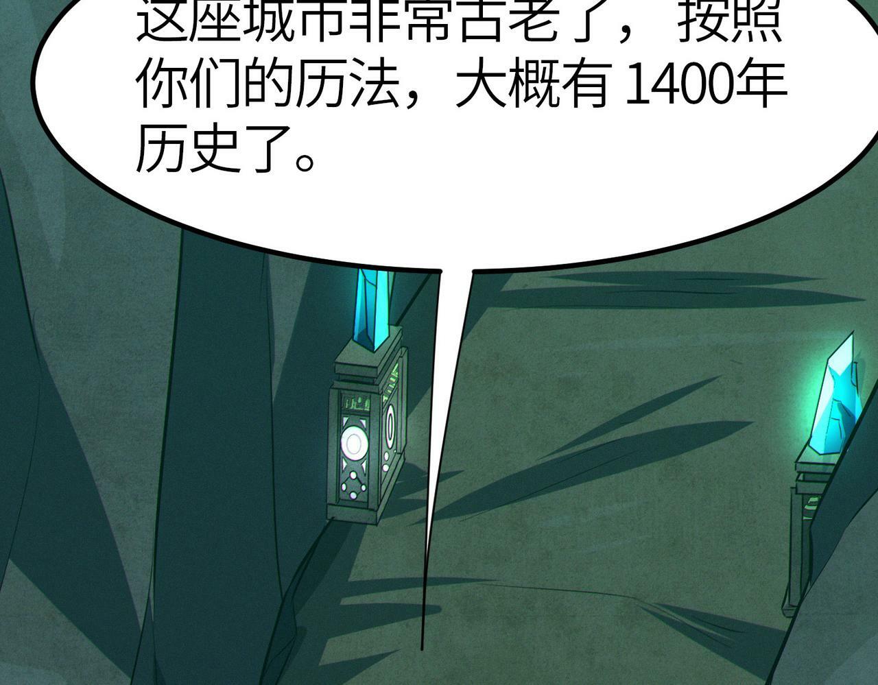 第47话 往世阴霾35
