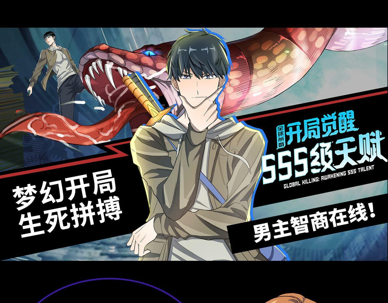 第38话 白子安被捕！164