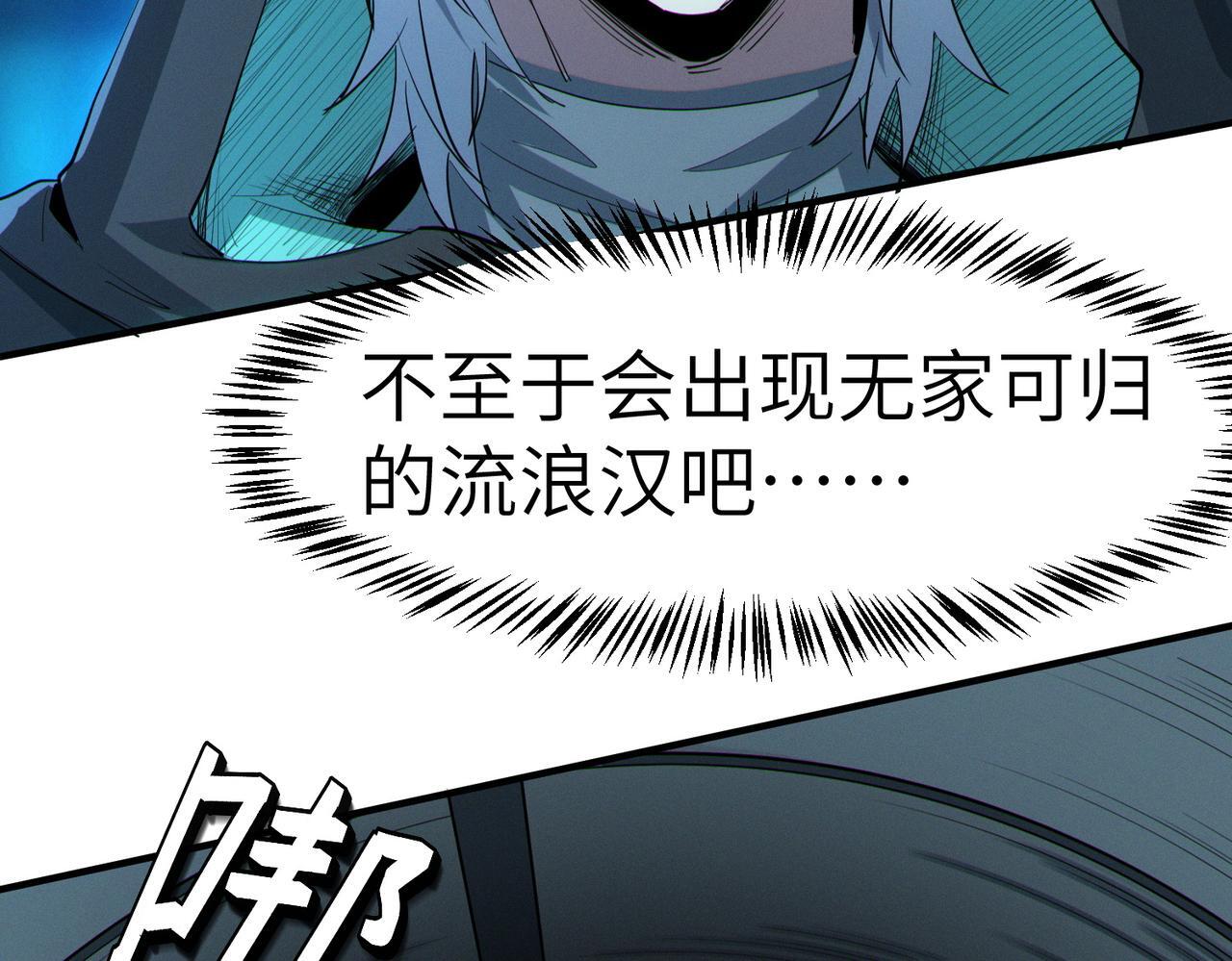 第60话 衰败的白鳞城！56