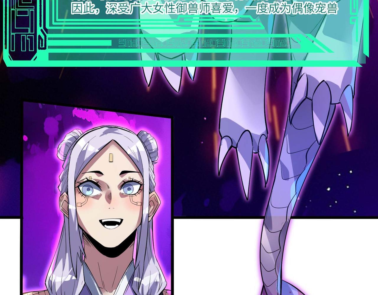 第70话 专治嚣张跋扈！47