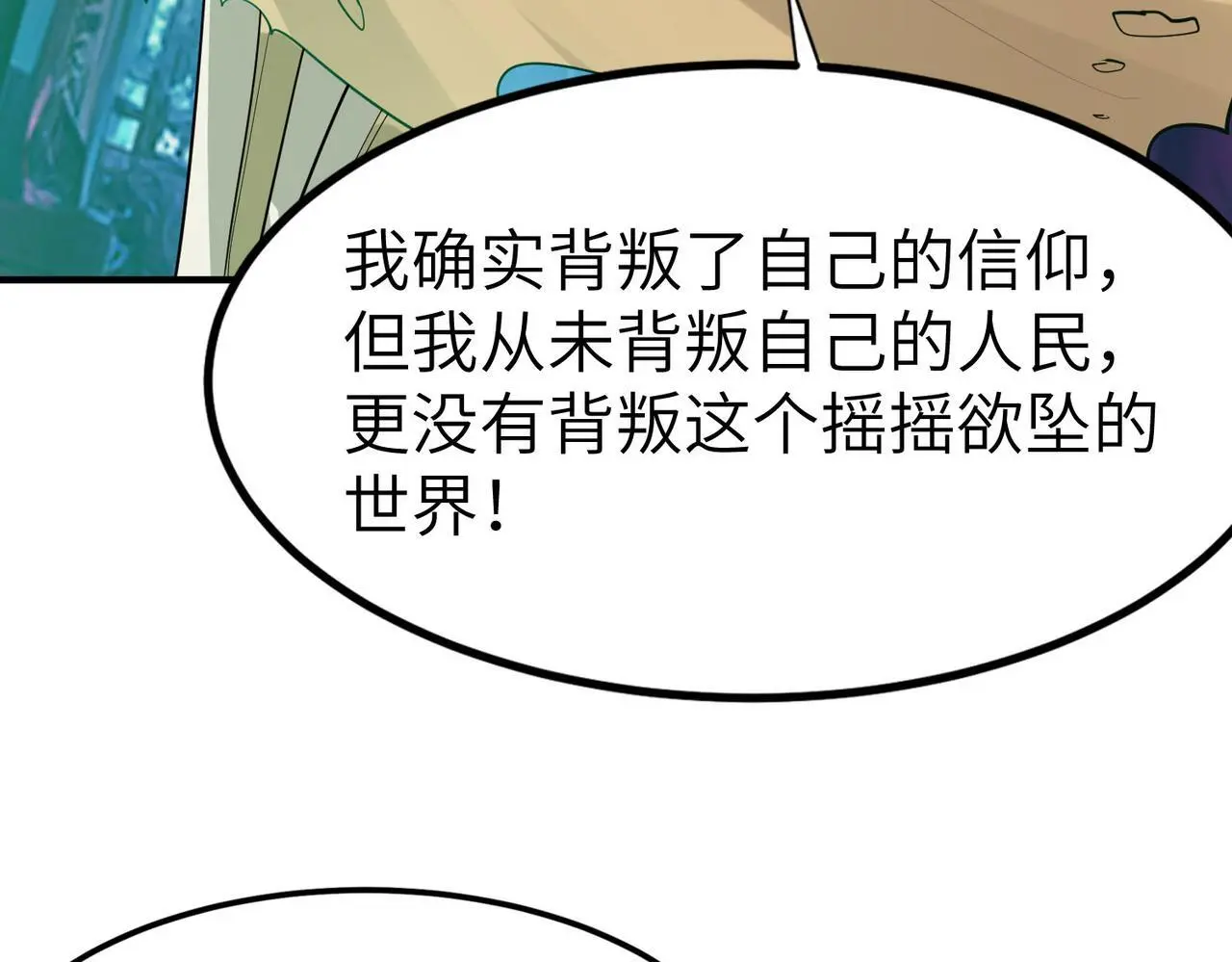 第87话 新老之争！130