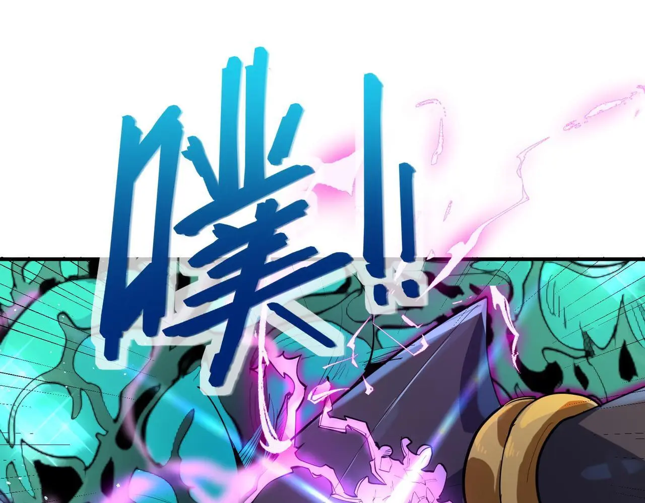 第74话 魔蛛教秘技之显化！78
